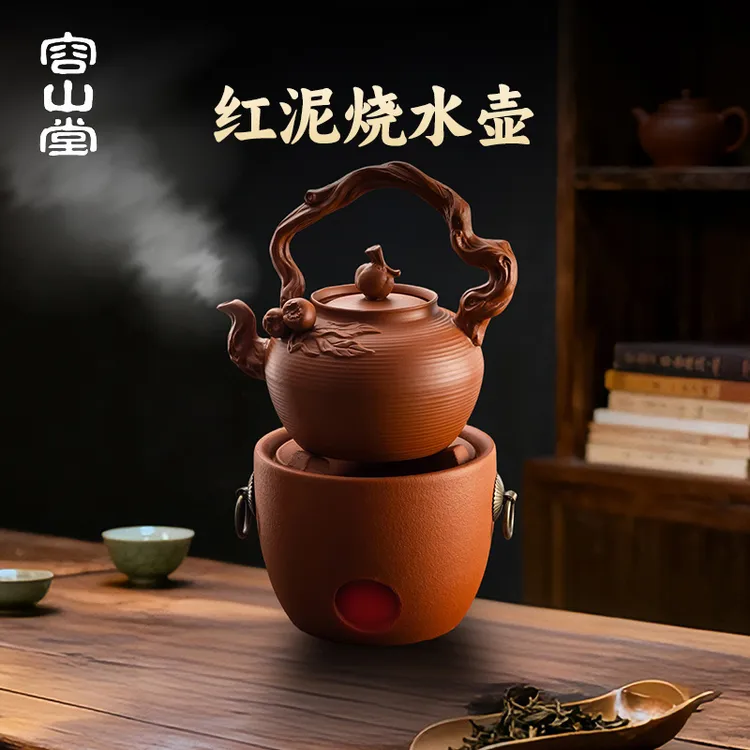 容山堂红泥砂铫围炉煮茶壶2025新款烧水壶提梁壶碳炉炭火炉煮茶炉