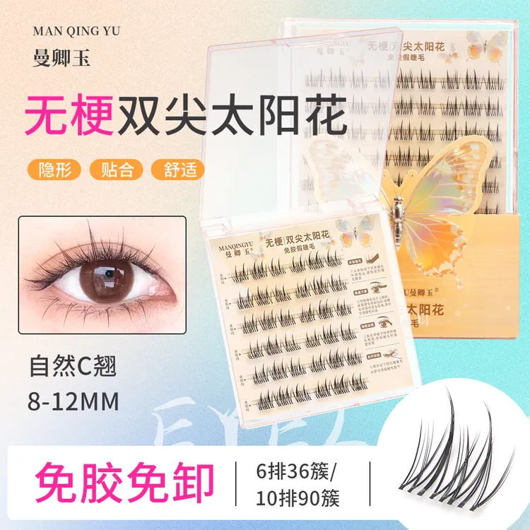 曼卿玉纯欲卷翘无梗免胶免卸分段双尖太阳花山茶花假睫毛新手适用