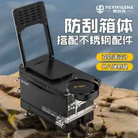 野营者弹射腿钓箱全套不锈钢配件新款防刮钓鱼箱多功能加厚台钓箱