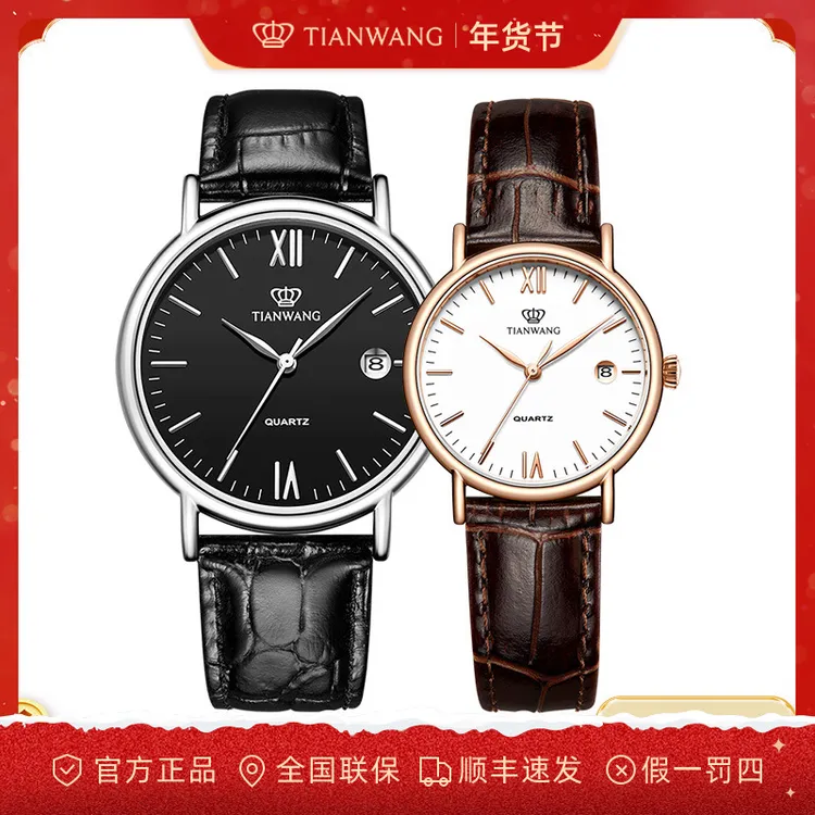 【简约通勤】天王表百搭石英表防水简约情侣表潮流男表时尚经典3874
