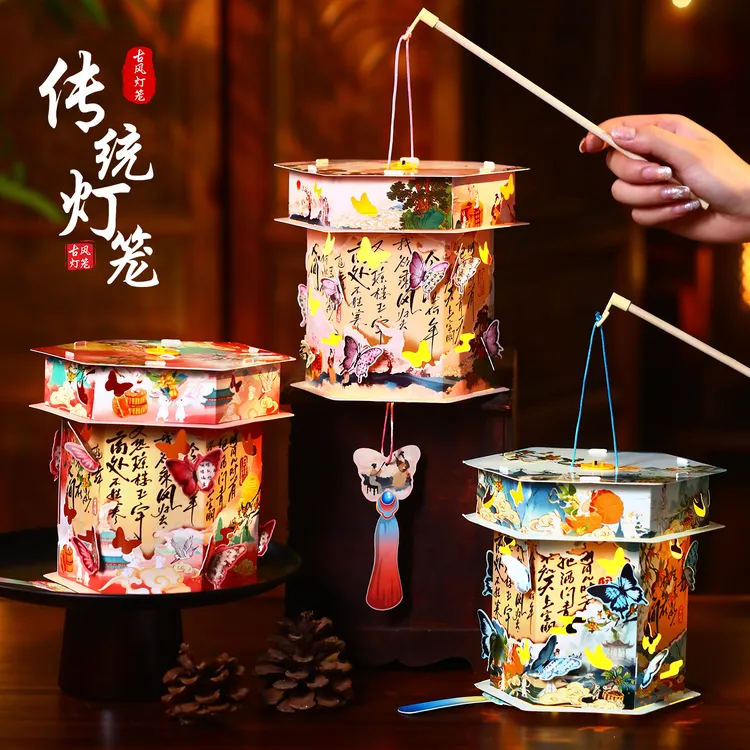 中秋节灯笼古风创意发光2025新款儿童手提蝴蝶花灯手工diy材料包