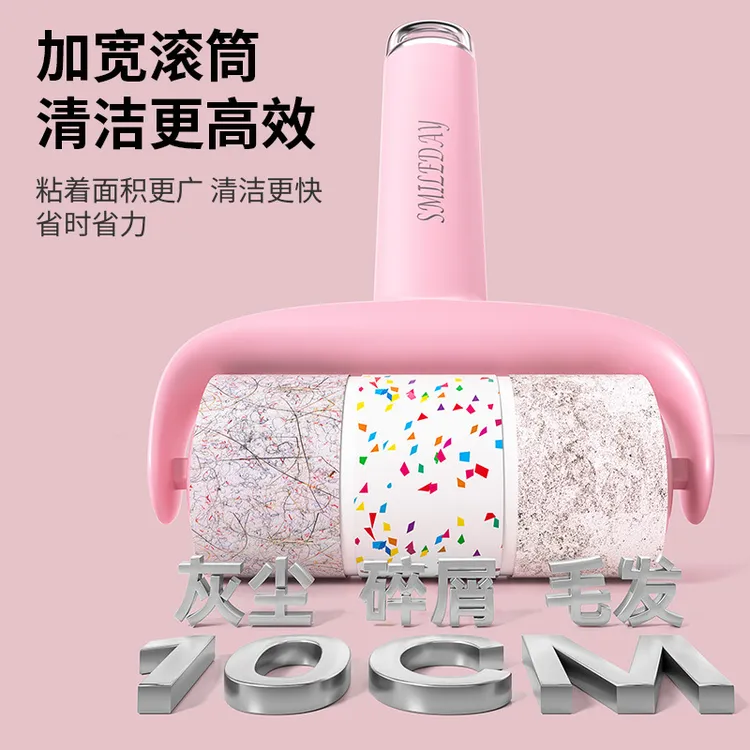 简约粘毛器滚筒可撕式替换卷纸家用床上沾毛黏毛宠物除毛刷粘毛器
