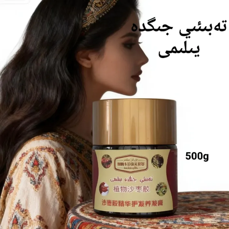 新疆特产植物沙枣胶天然植物成分保湿护发  tabi jigda yilmi 
