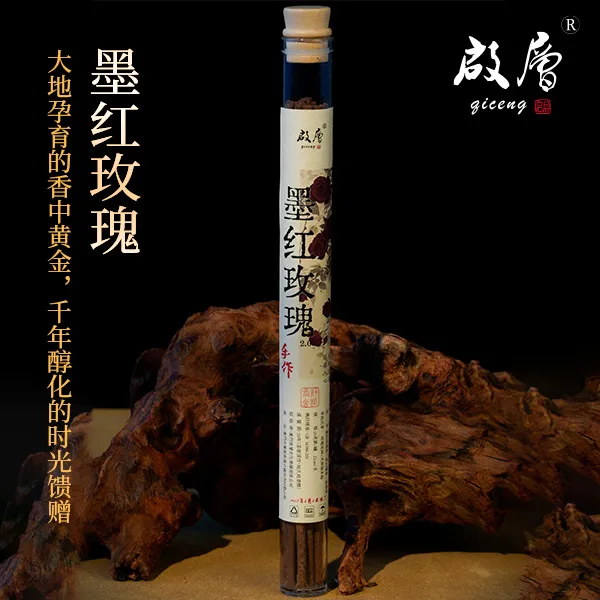 启层手做 墨红玫瑰.2.0 线香无竹签款 线香香薰 天然熏香持久留香