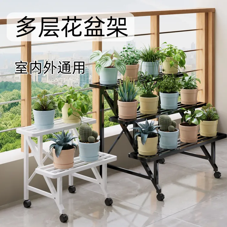 花架置物架阳台花架子客厅落地式可移动新款庭院多层多肉花盆托架