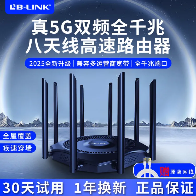 2025新款家用八天线路由器千兆版千兆高速全屋wifi穿墙路由器推荐