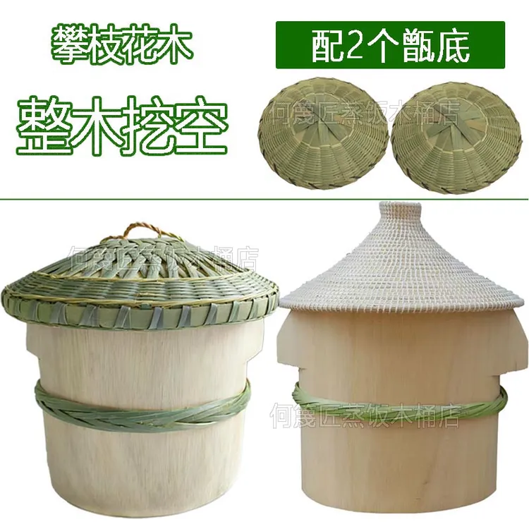 【整树挖空】攀枝花木蒸子蒸饭桶整木小号家用甄子饭小木桶饭蒸子