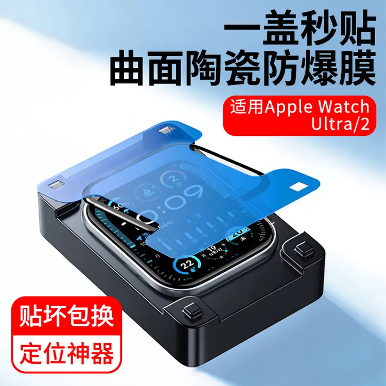 适用苹果WatchUltra3 2025版全覆盖高清耐磨防指纹手环钢化保护膜