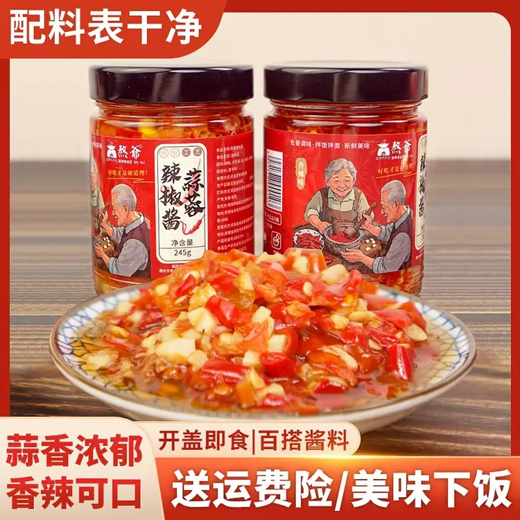 【回购超多】熬爷蒜蓉辣椒酱下饭酱烧烤火锅剁椒酱245g/瓶