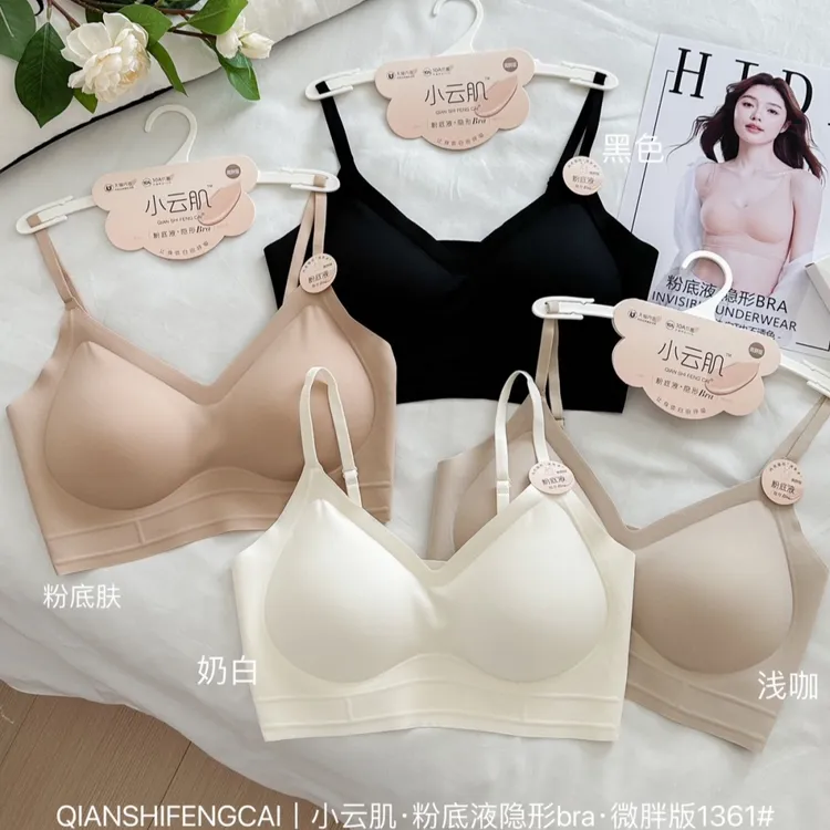 小云肌1361大码粉底液内衣吊带背心bra超薄透气固定杯美背式文胸