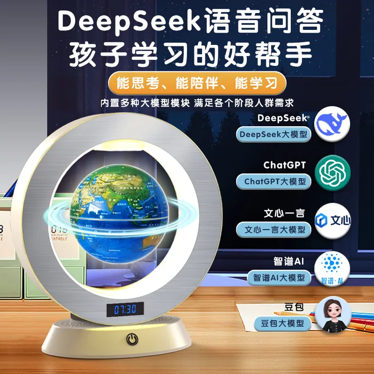 智能磁悬浮地球仪生日礼物男孩女孩6-12岁男童六一儿童节送玩具