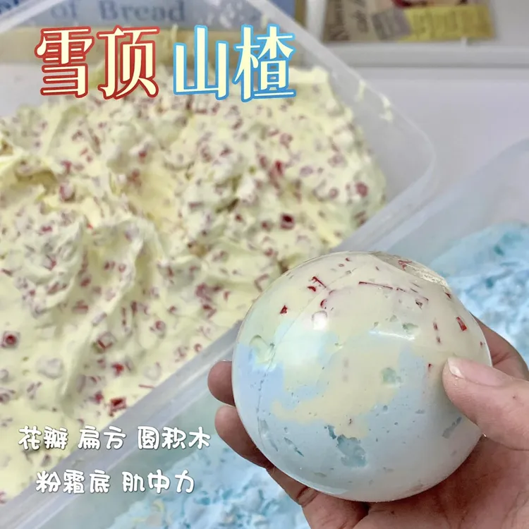 雪顶山楂-花瓣 扁方 圆积木 肌中力手作球 粉霜底 水晶封口6cm