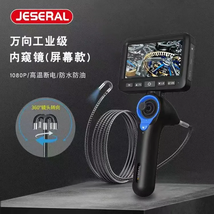 高端豪华超细四方向720度内窥镜