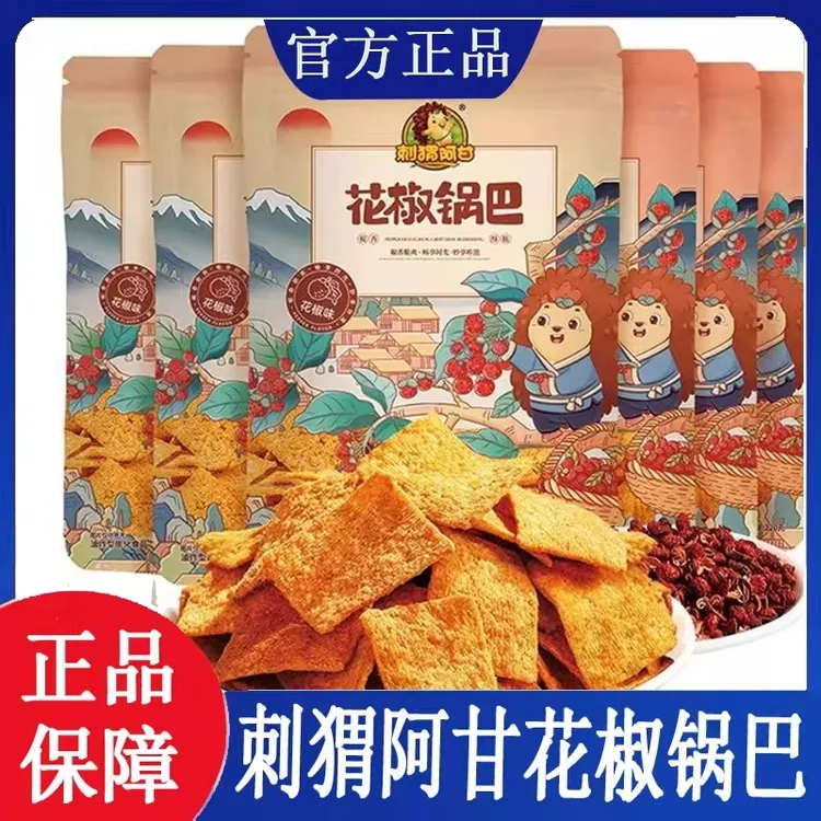 刺猬阿甘花椒锅巴爆辣解馋办公室夜宵推荐零食休闲食品小吃