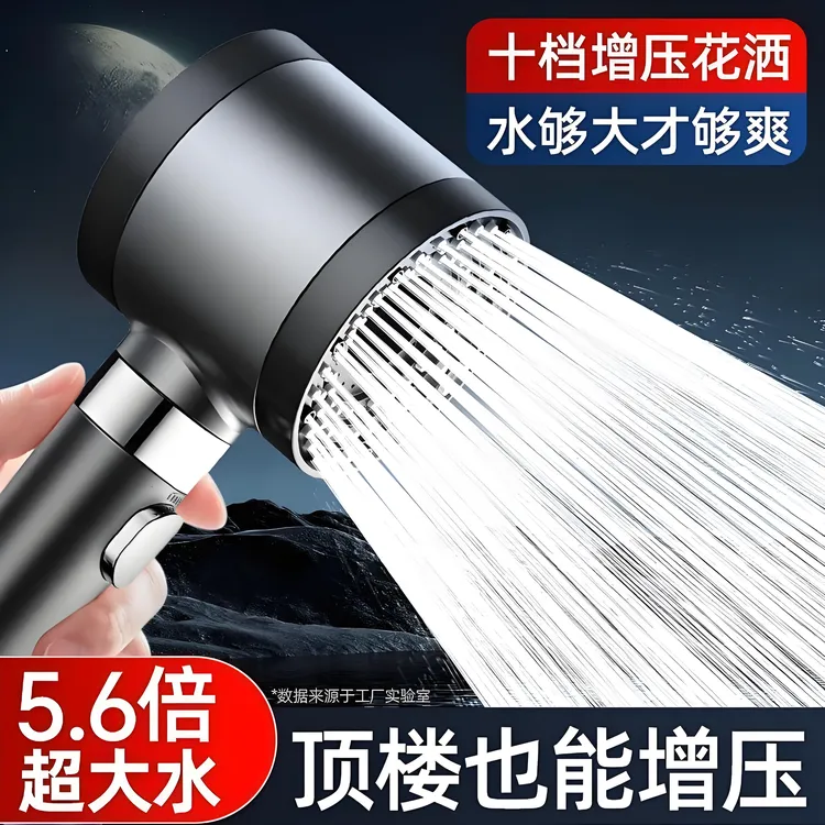 双涡轮增压十档花洒喷头超强加压大出水浴室淋浴头淋雨手持莲蓬头