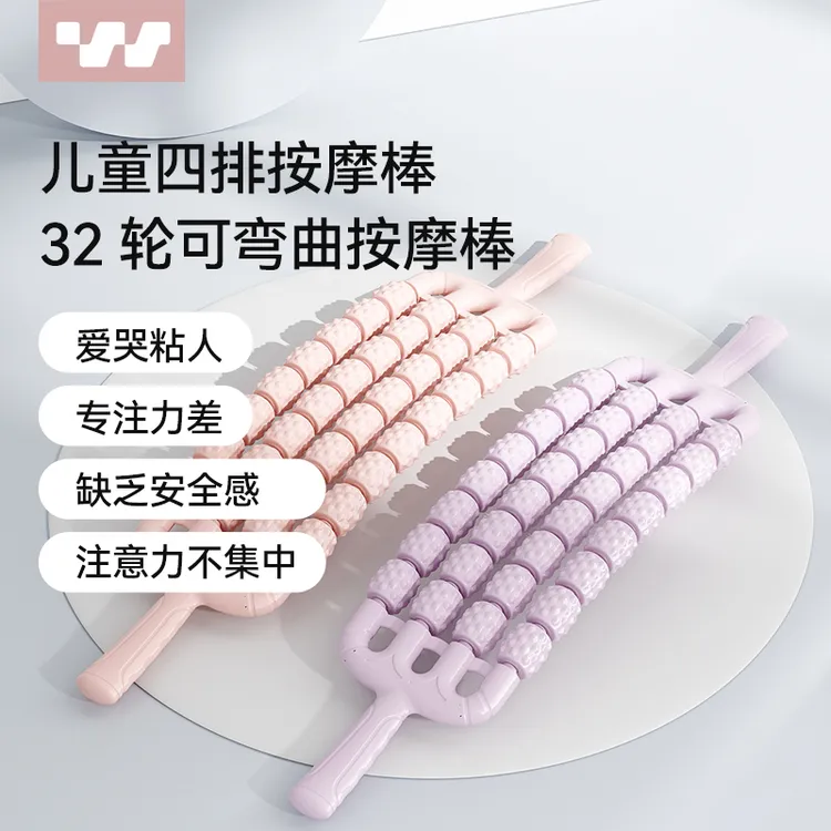 斯威儿童长高四排32轮可弯曲狼牙按摩棒腿部肌肉放松瑜伽感统训练
