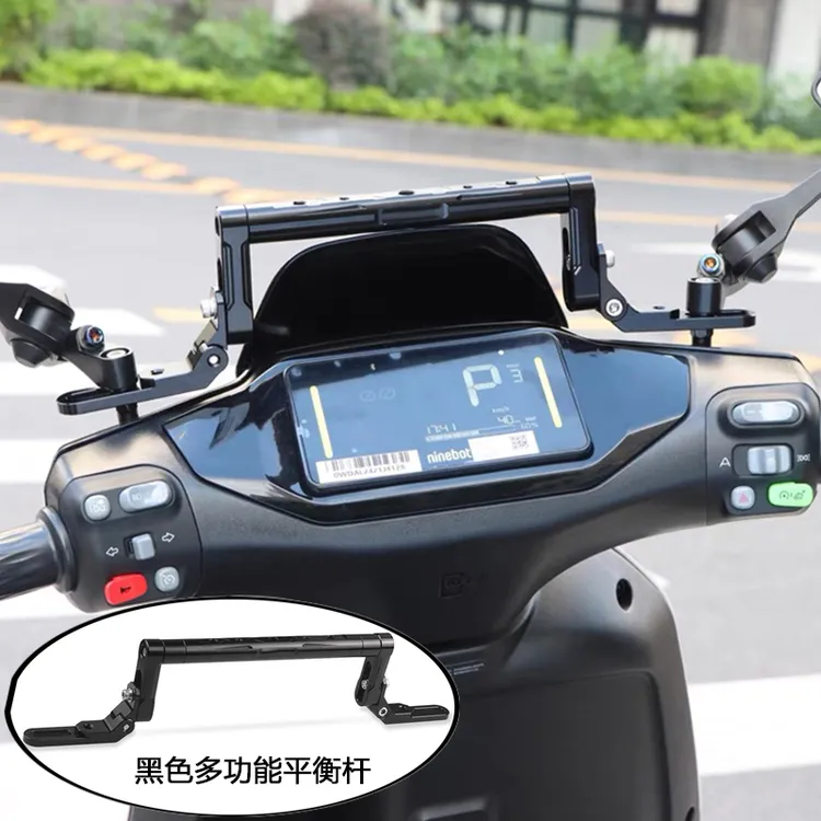 适用本田NS125LA改装多功能平衡杆NS125GU扩拓展横杆手机支架配件