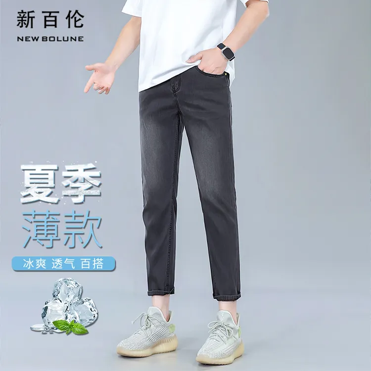 新百伦莱赛尔天丝牛仔裤男士2026夏季薄款修身弹力直筒空调长裤子商品图