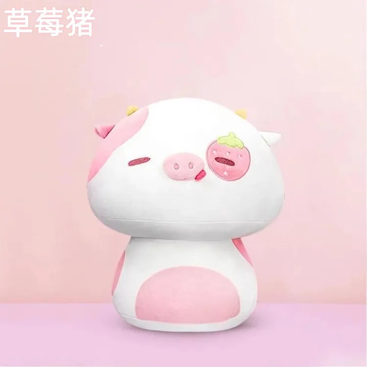 草莓牛玩偶毛绒玩具可爱小草莓猪娃娃奶牛公仔圣诞生日礼物送女生