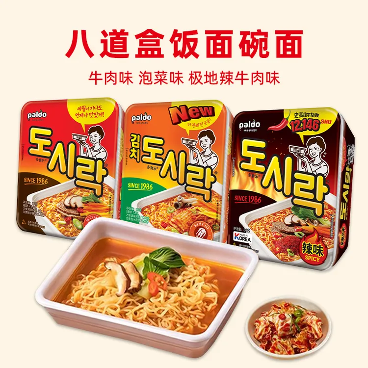 【热巴同款】八道韩国极地辣牛肉碗面泡菜辣白菜拉方便面泡面