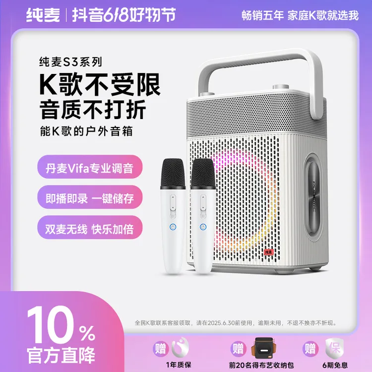 纯麦无线蓝牙民宿团建露营户外便携式手提音箱广场舞大功率音响