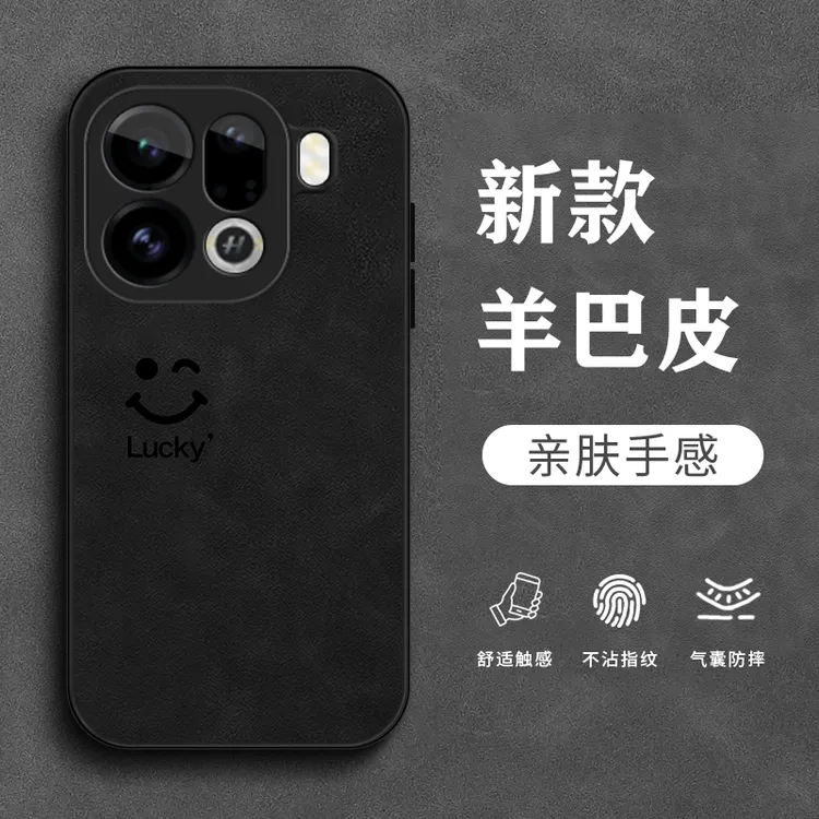 简约微笑适用oppoFindX9手机壳FindX9pro羊巴皮x9超薄保护套男生