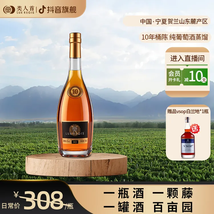 纯酿无添加！42%vol洋酒类人首10年xo白兰地700ml*1瓶装