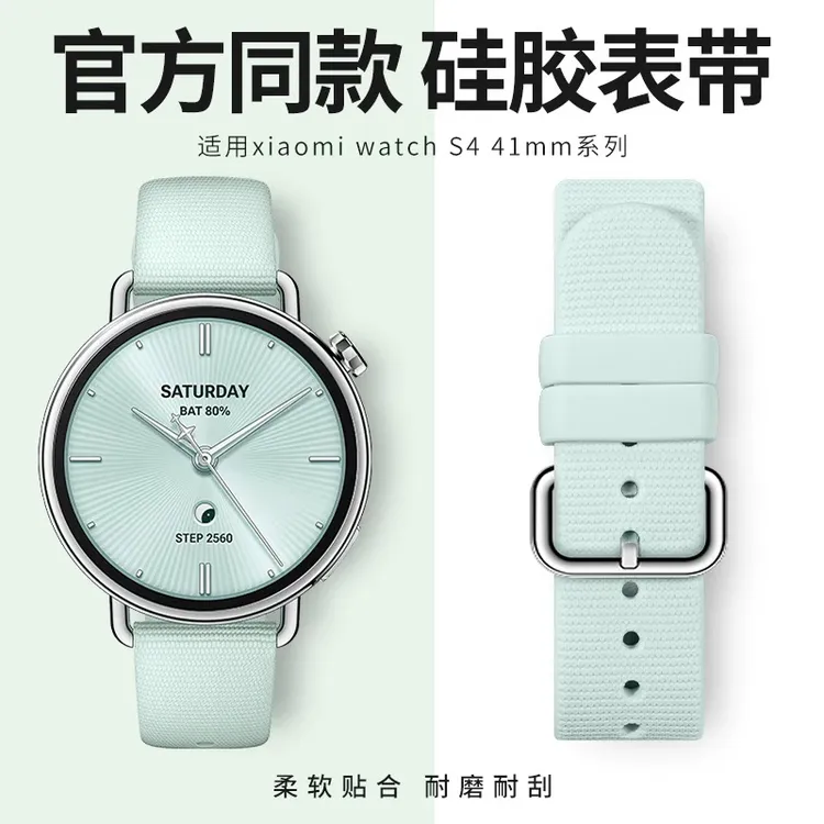 适用华为gt6手表gt5gt4等表带小米watchS4表带41mm官款液态硅胶s4