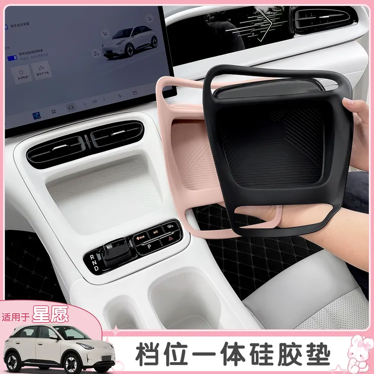 适用26款吉利星愿中控一体式无线充硅胶防滑保护垫车内配件用品