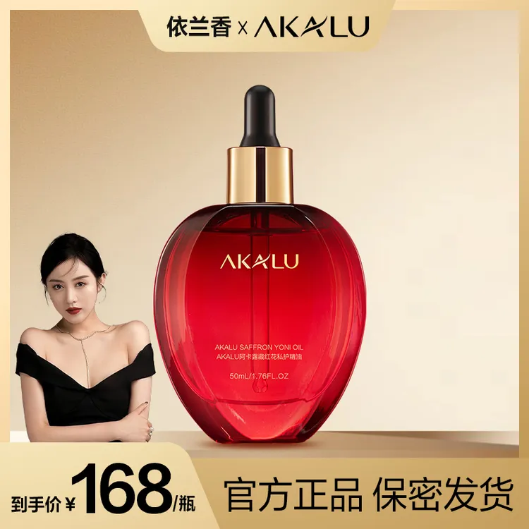 【俏姐专属】依兰香阿卡露藏红花私护精油花园按摩水润舒爽