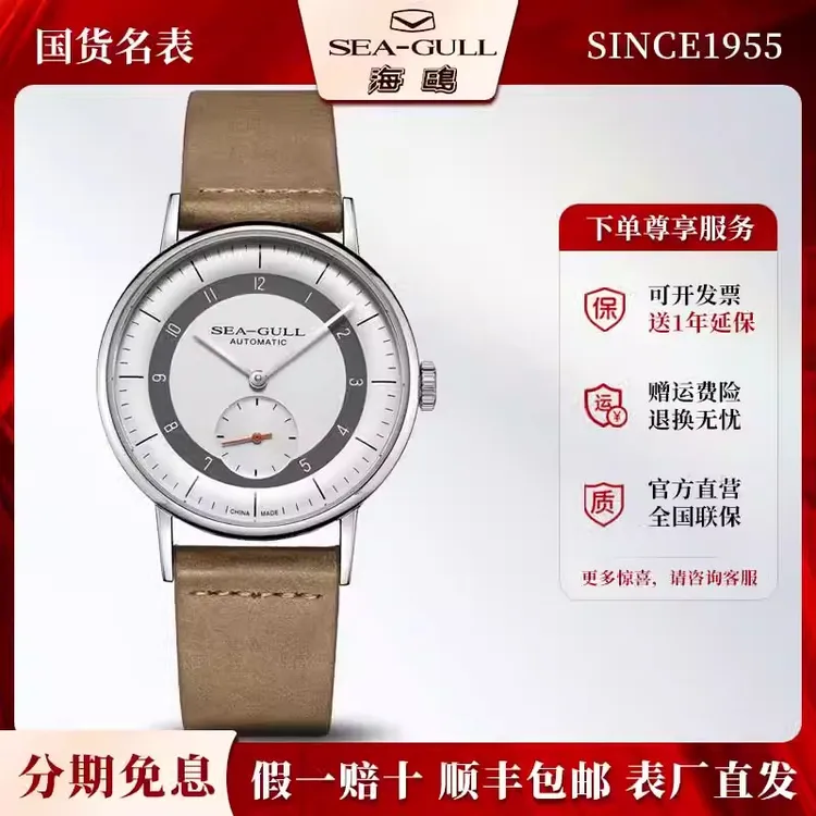 正品海鸥表男士经典简约超薄商务皮带休闲全自动机械手表男表6099
