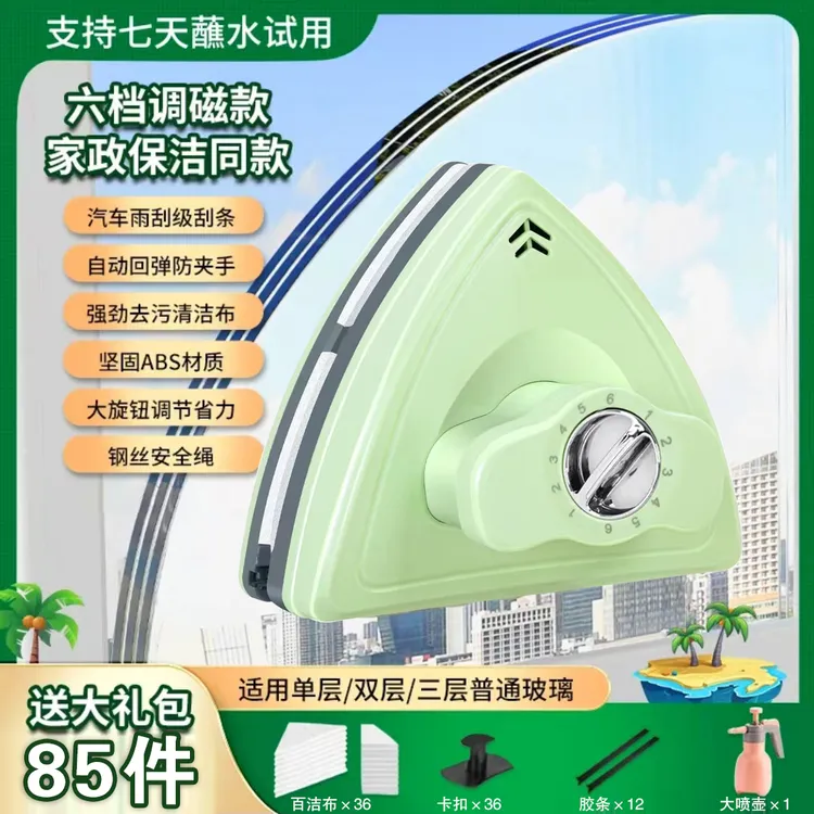手动款一二三层通用六档调磁防夹手玻璃擦10-50mm(欣意嘉