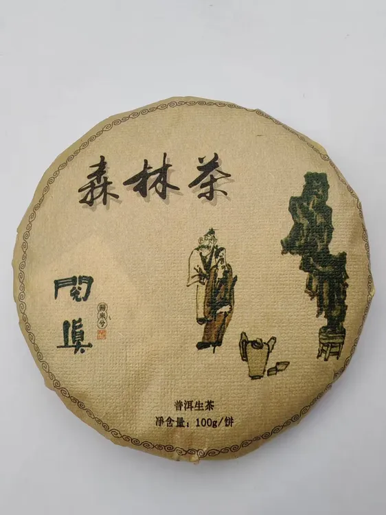 2025年森林茶生普100g饼｜珍藏礼品家用茶|云南云南普洱茶