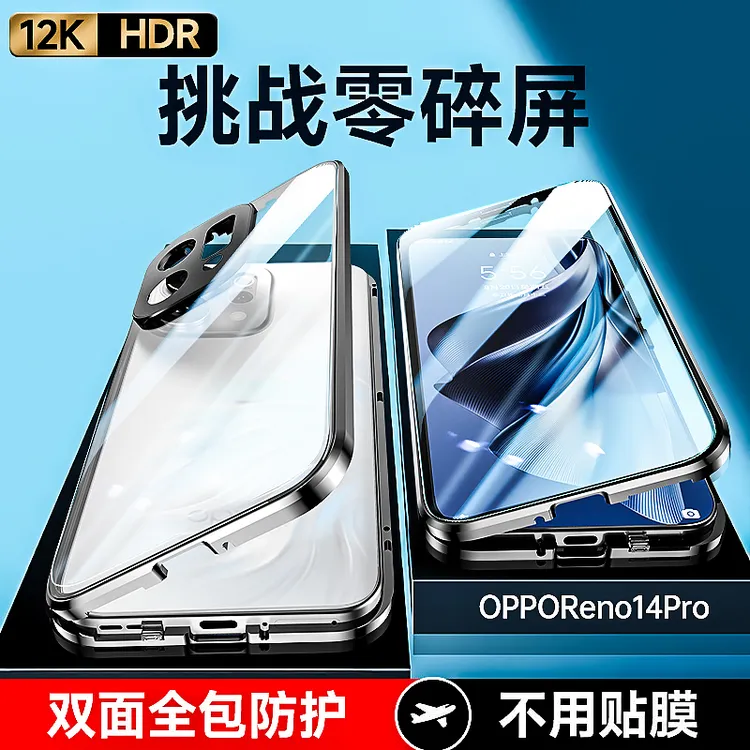 适用于OPPOReno14/pro新款双面全包手机壳超薄高透高端简约手机壳