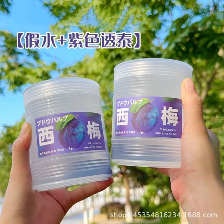网红假水仿真西梅汁筋膜感透明假水手工便宜抱抱奶草莓泥儿童玩具
