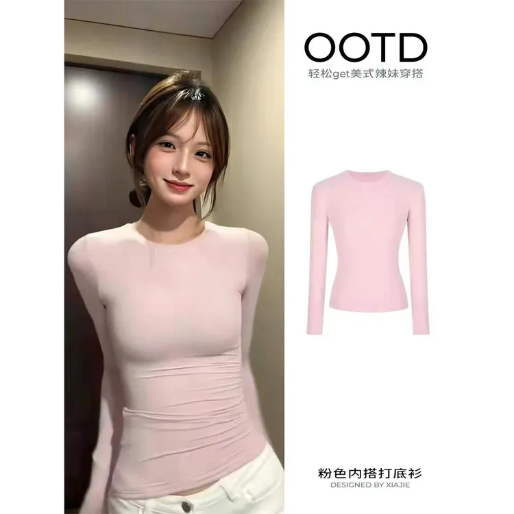 粉色打底衫内搭修身上衣女2025新款T恤韩系穿搭秋冬紧身掐腰长袖