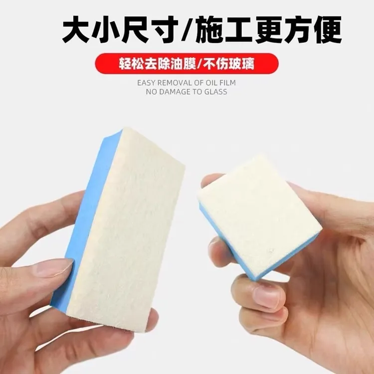 去油膜海绵擦汽车玻璃羊毛毡打蜡清洁擦玻璃神器去污工具家用清洁