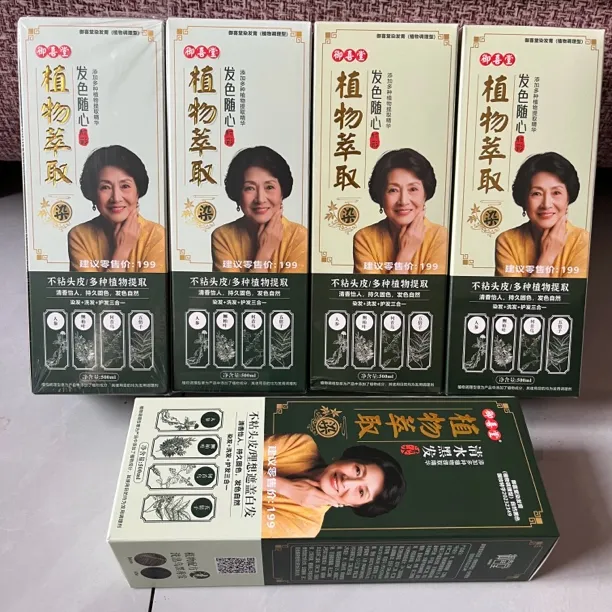 植物萃取染发膏固色持久清香自然遮盖白发温和滋养