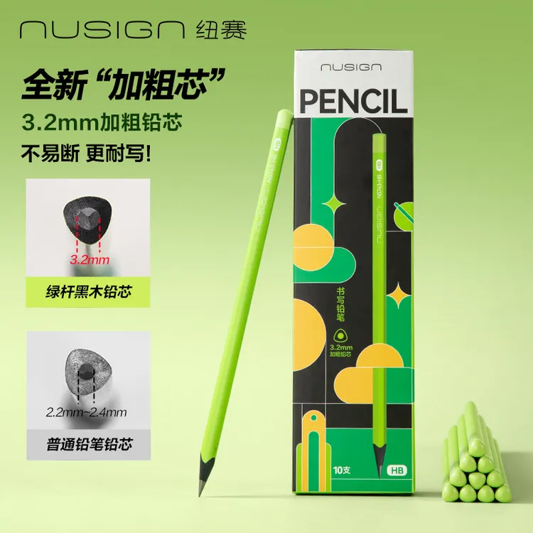 【得力】绿杆黑木铅笔小学生专用加粗铅芯不易断HB2B铅笔