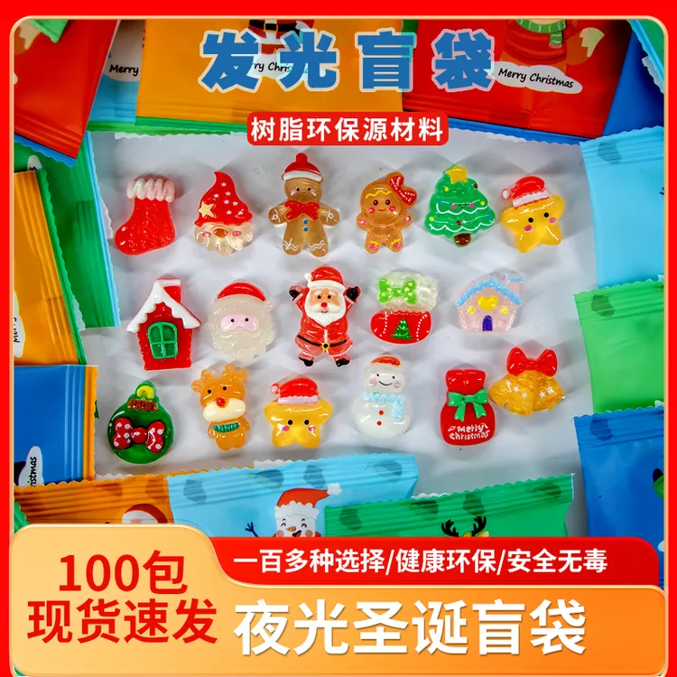 圣诞节礼物盲袋圣诞老人雪人小礼物奖品公仔桌面装饰摆件夜光盲盒
