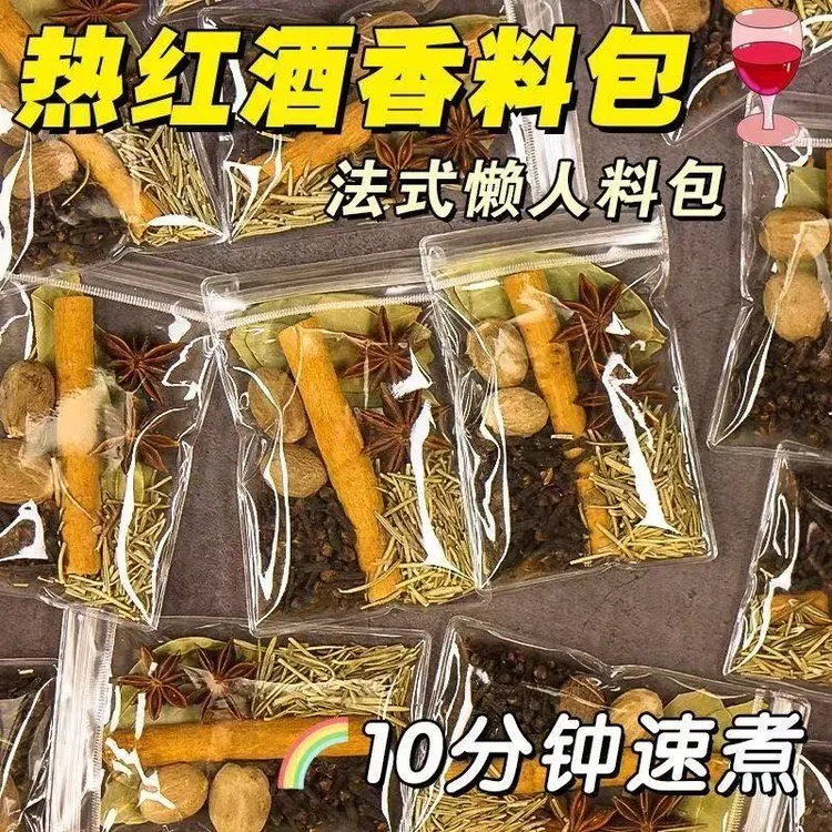 热红酒香料包圣诞迷迭香肉桂丁香肉豆蔻桂皮香叶小包装整套