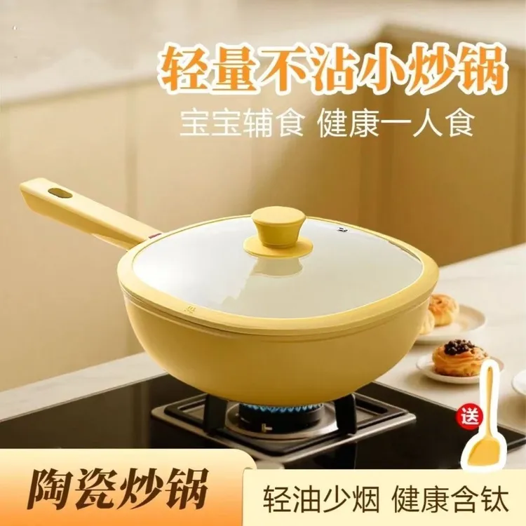 品牌热卖小方锅一锅多用平底煎炒锅钛不挑灶具家用不粘不溅油耐磨