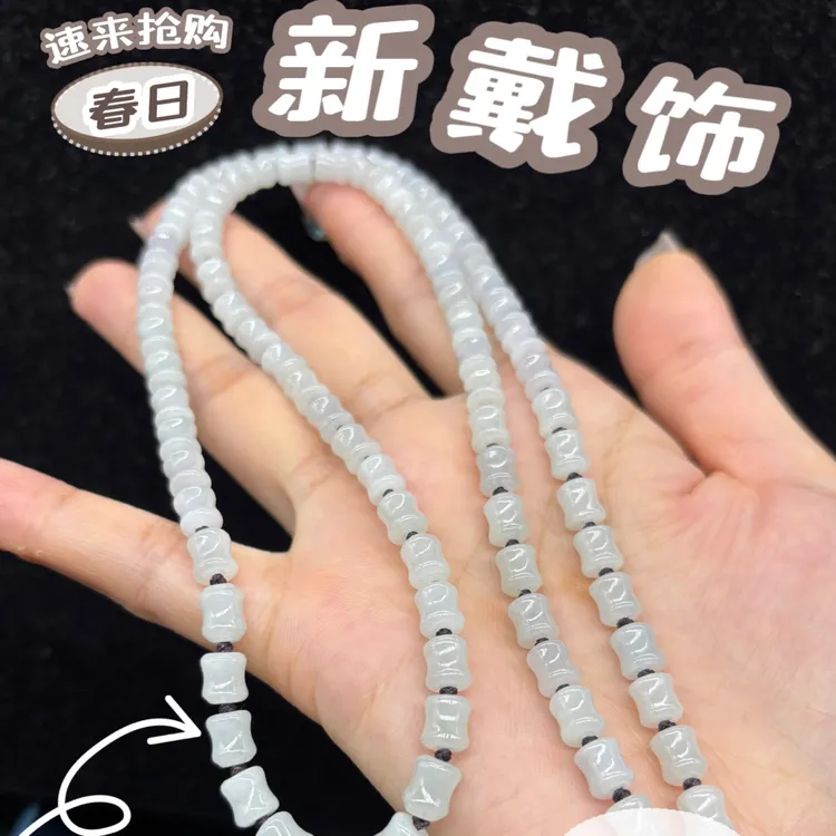 保真天然缅甸A货翡翠老坑冰种竹节5.6mm玉石挂件绳毛衣链长链百搭