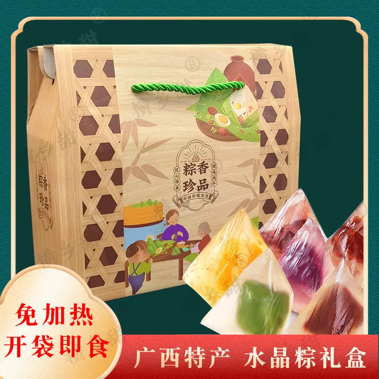 广西水晶粽子礼盒装送人开袋即食甜粽横县儿童桂花小冰皮粽水果味
