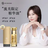 【黄胶囊】非凡颜流光限定抗皱焕活精华油D