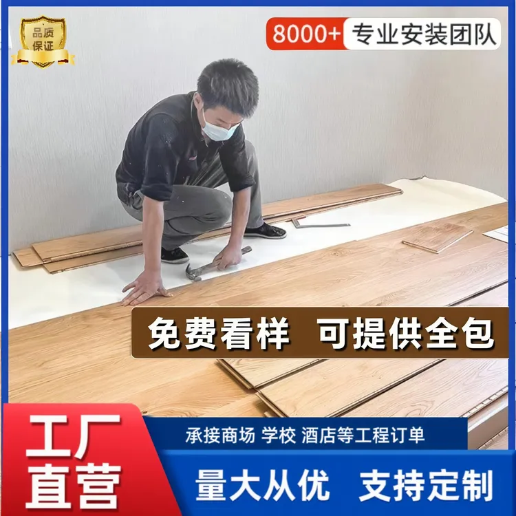 强化复合木地板7-12mm环保防滑耐磨家用工程地板厂家直销工装专用