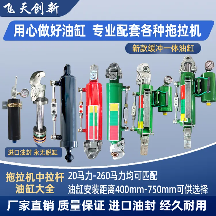 拖拉机中央拉杆改装液压油缸东方红东风迪尔福田雷沃久保田东风车
