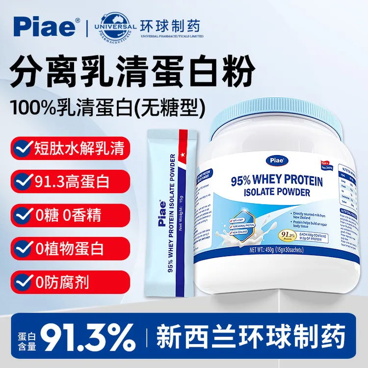 新西兰原装进口分离乳清蛋白粉水解配方中老年术后放疗化疗营养品