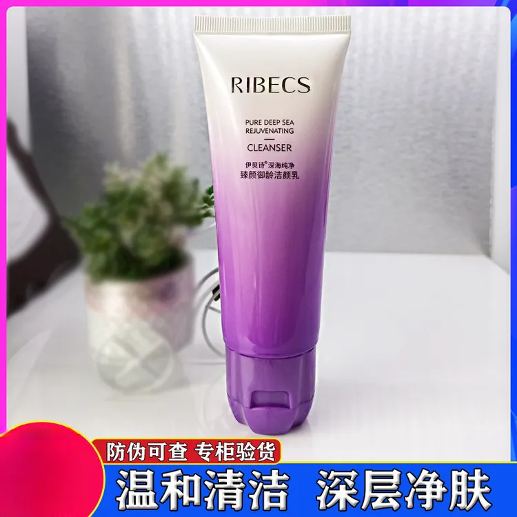 大牌正品法国官方乳补水保湿深层清洁洗面奶清爽控油紧致收缩毛孔
