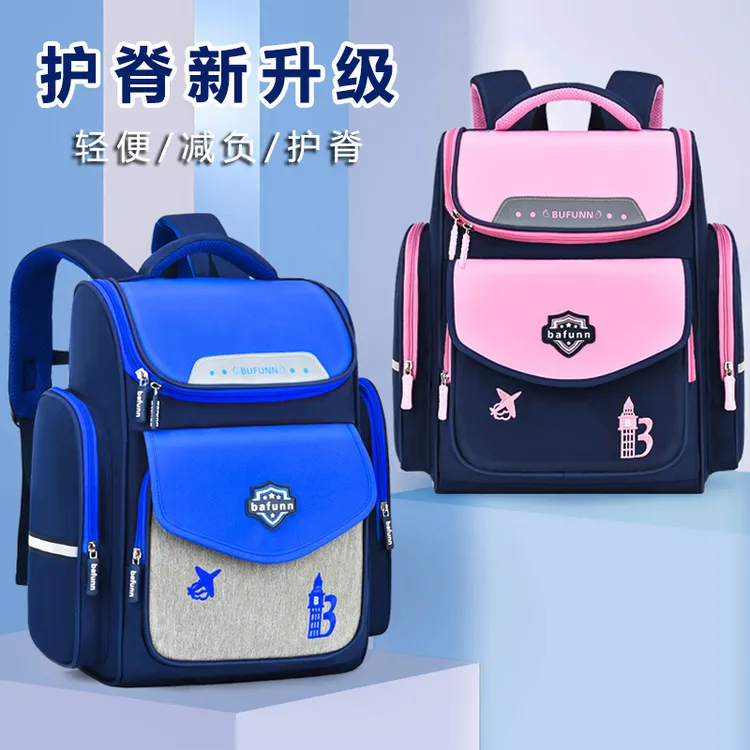 小学生书包英伦风背包减负双肩包4445